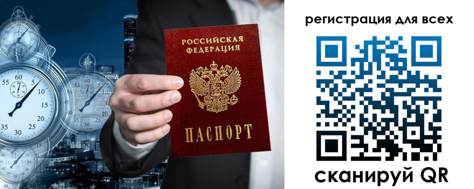 прописка от собственника в Южно-Сахалинске