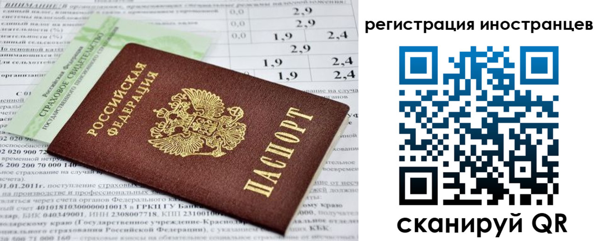 регистрация в Южно-Сахалинске