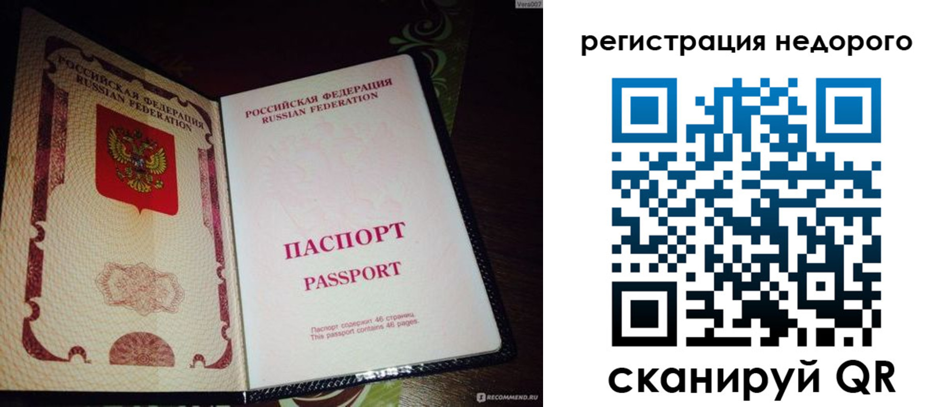 временная регистрация госуслуги в Южно-Сахалинске