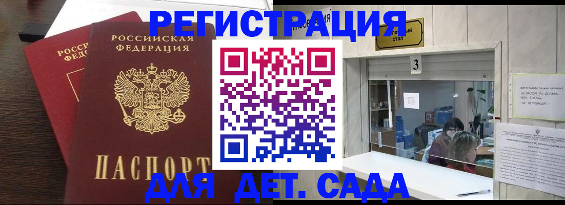 временная регистрация гарантия в Южно-Сахалинске