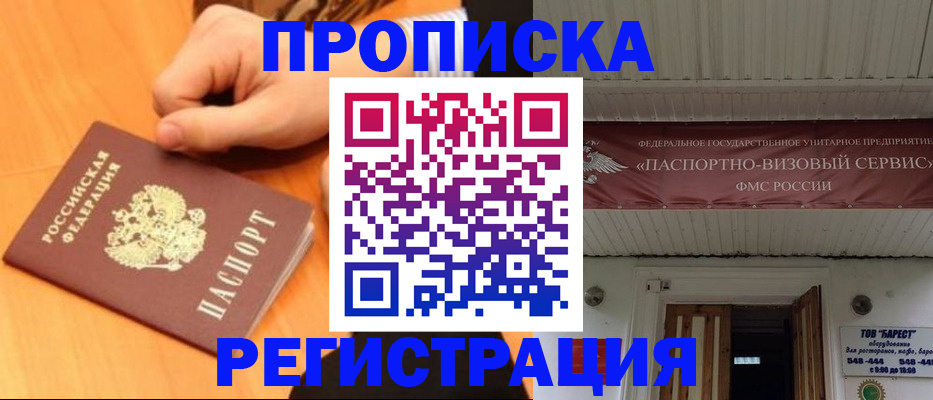 регистрация для школы в Южно-Сахалинске