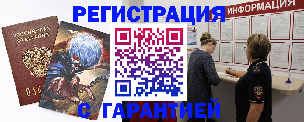 временная регистрация адрес в Южно-Сахалинске