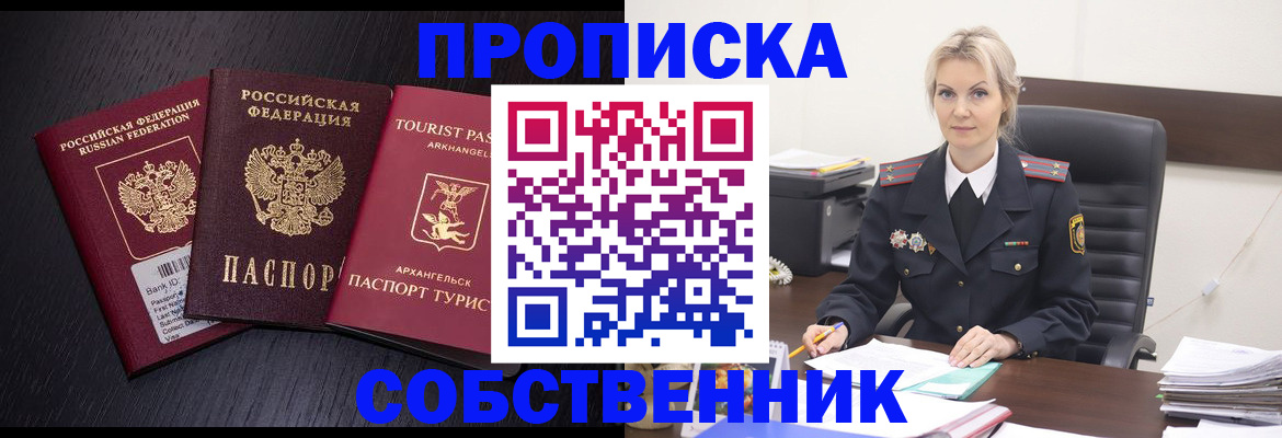 регистрация для дет. сада в Южно-Сахалинске